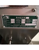 Single Punch Table Press单冲压片机(Used)